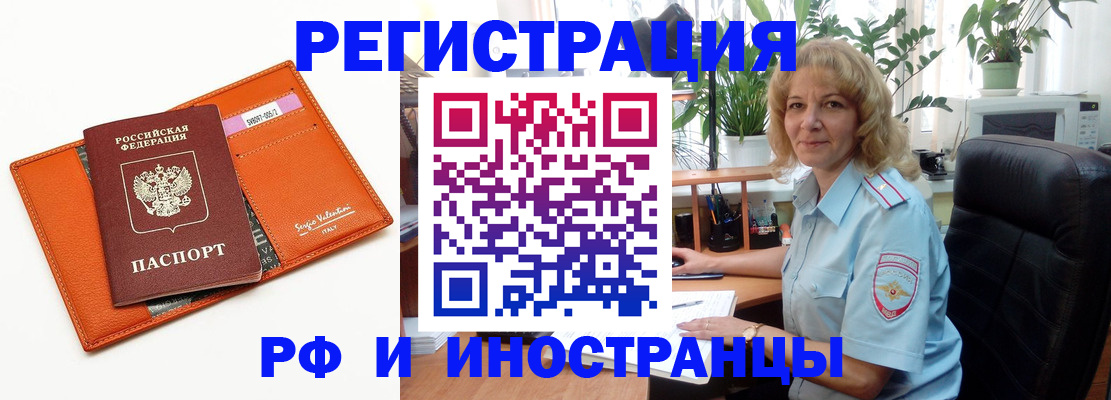 временная регистрация для школы в Салехарде