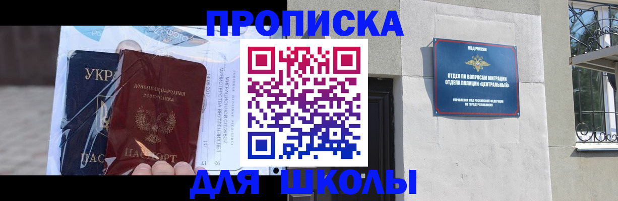 прописка иностранных граждан в Салехарде