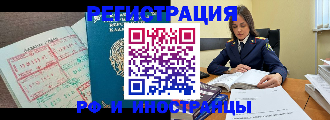 временная регистрация для всех в Салехарде
